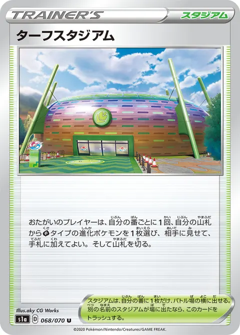 ターフスタジアム 068/070 기본판 일본어판 카드 이미지