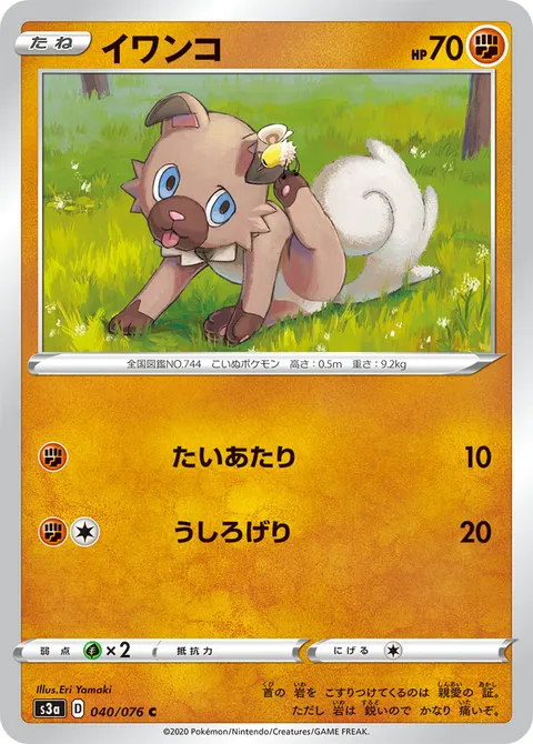 イワンコ 040/076 일본어판 카드 이미지