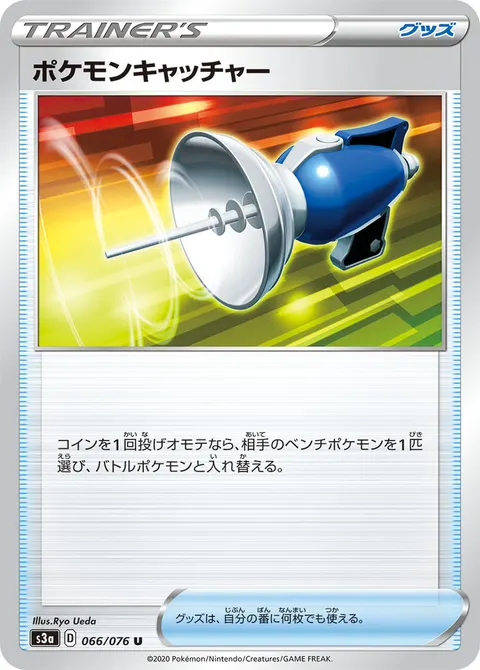 ポケモンキャッチャー 066/076 일본어판 카드 이미지