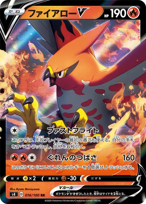 ファイアローV 016/100 기본판 일본어판 카드 이미지