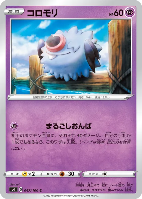 コロモリ 047/100 일본어판 카드 이미지