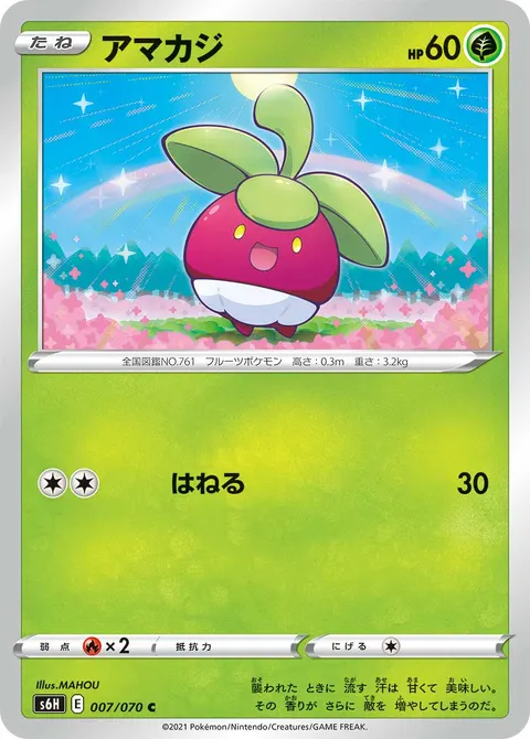 アマカジ 007/070 기본판 일본어판 카드 이미지