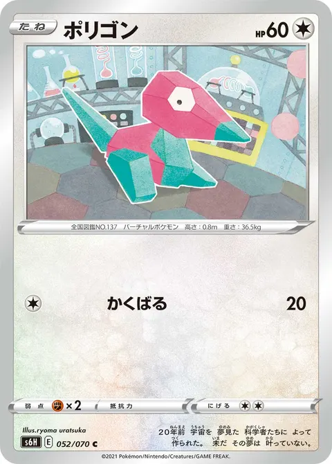 ポリゴン 052/070 기본판 일본어판 카드 이미지