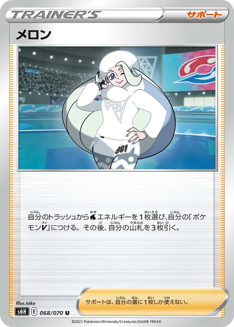 メロン 068/070 기본판 일본어판 카드 이미지