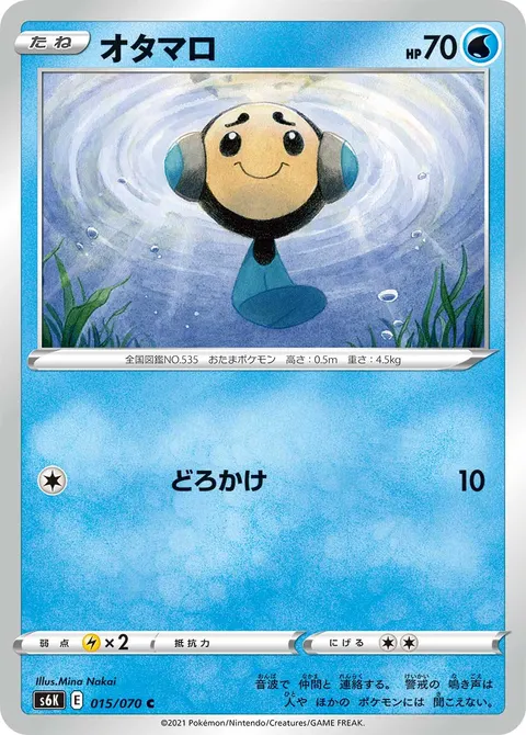 オタマロ 015/070 기본판 일본어판 카드 이미지