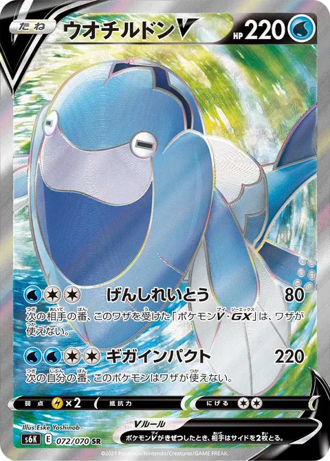 ウオチルドンV 072/070 일본어판 카드 이미지