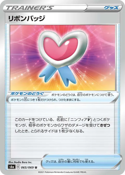 リボンバッジ 065/069 일본어판 카드 이미지