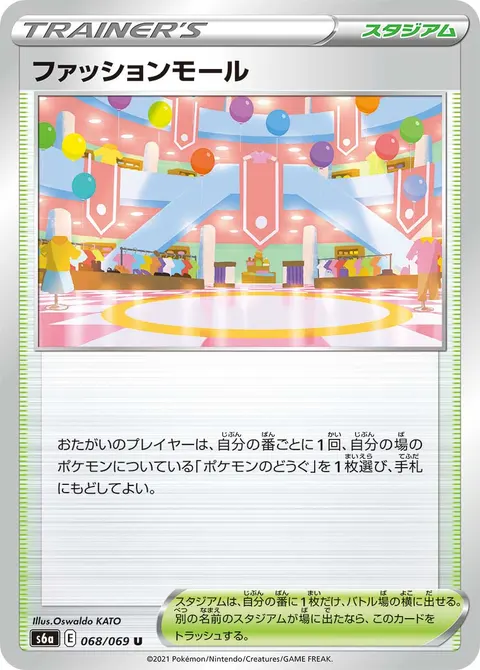 ファッションモール 068/069 기본판 일본어판 카드 이미지