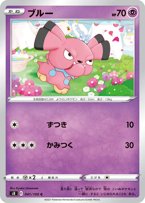 ブルー 041/100 기본판 일본어판 카드 이미지