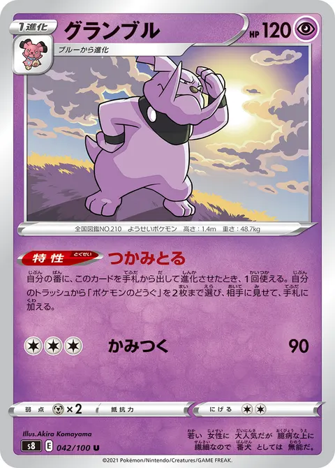 グランブル 042/100 일본어판 카드 이미지