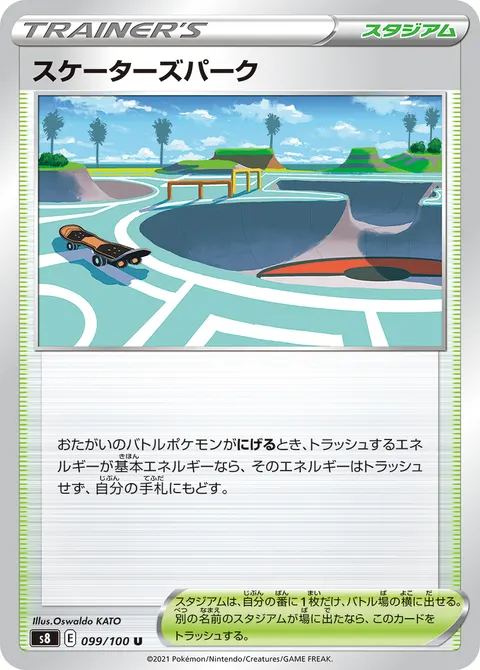スケーターズパーク 099/100 일본어판 카드 이미지