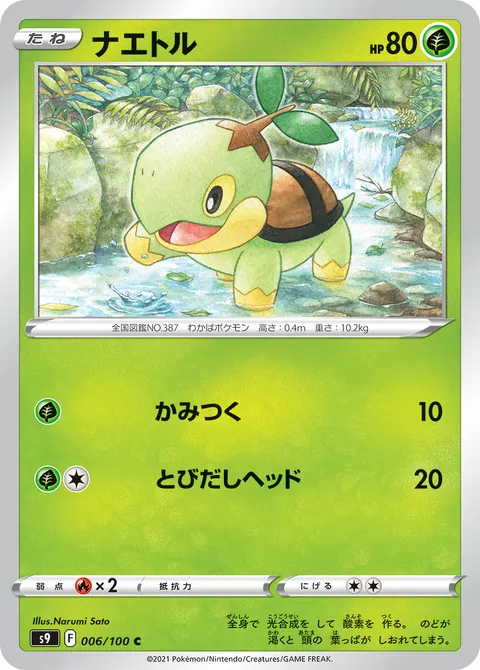 ナエトル 006/100 일본어판 카드 이미지