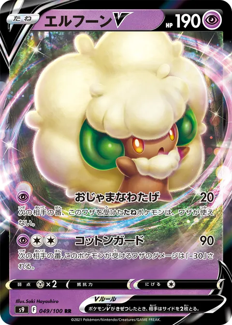 エルフーンV 049/100 일본어판 카드 이미지
