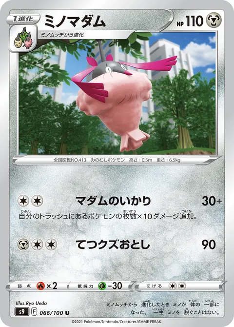 ミノマダム 066/100 일본어판 카드 이미지