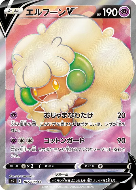 エルフーンV 107/100 일본어판 카드 이미지