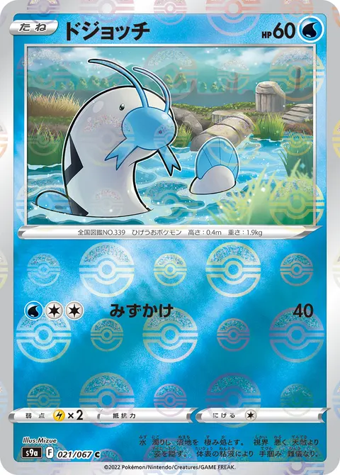 ドジョッチ 021/067 일본어판 카드 이미지
