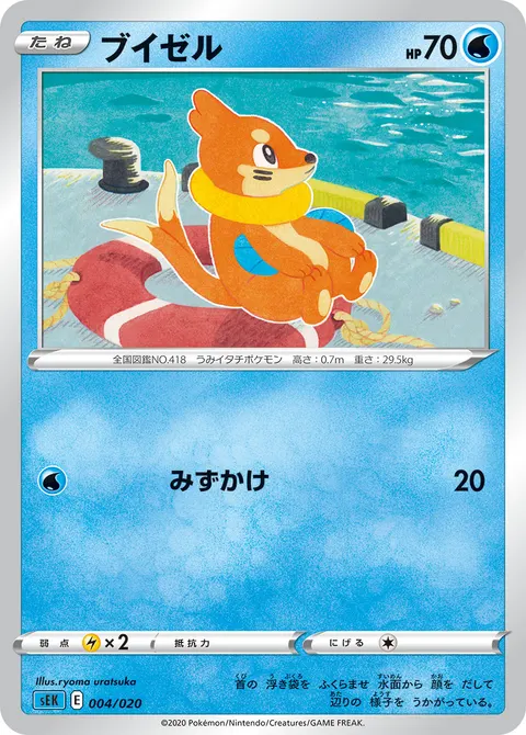 ブイゼル 004/020 일본어판 카드 이미지