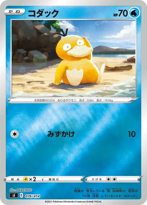 コダック 076/414 일본어판 카드 이미지