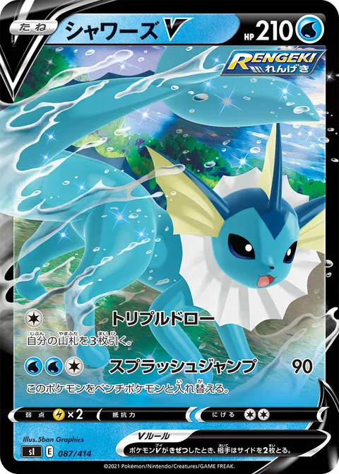 シャワーズV 087/414 일본어판 카드 이미지