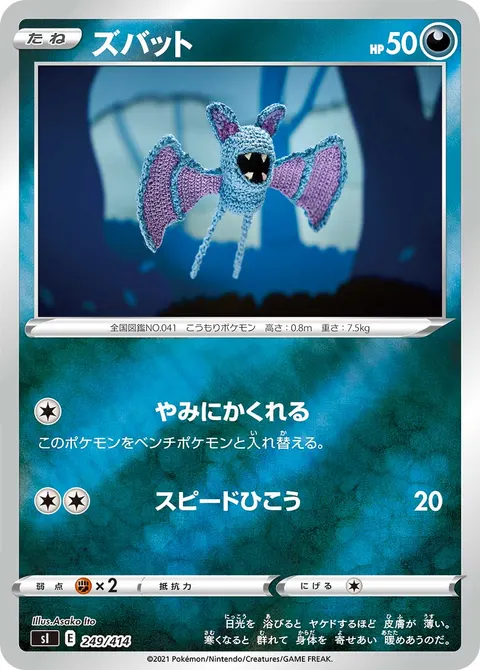 ズバット 249/414 기본판 일본어판 카드 이미지