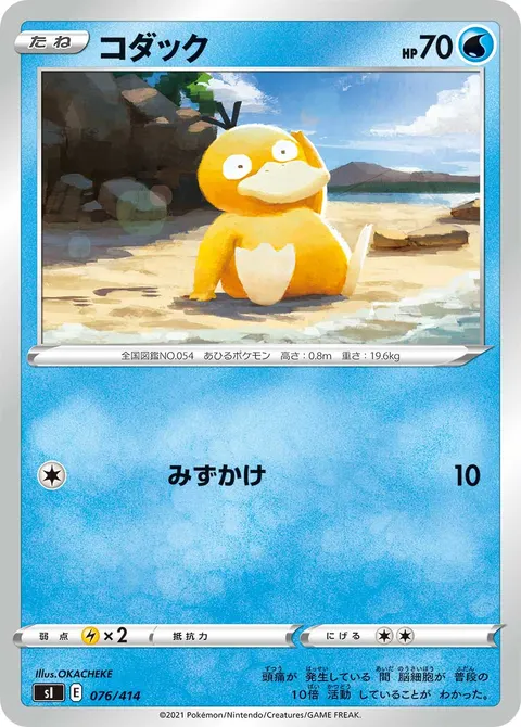 コダック 076/414 일본어판 카드 이미지