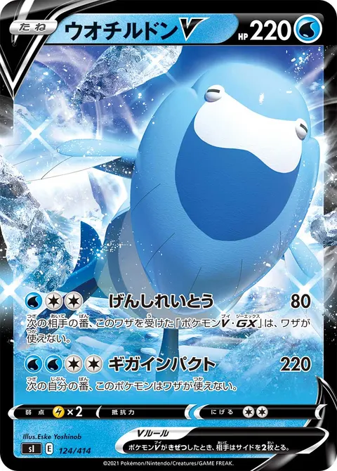 ウオチルドンV 124/414 일본어판 카드 이미지