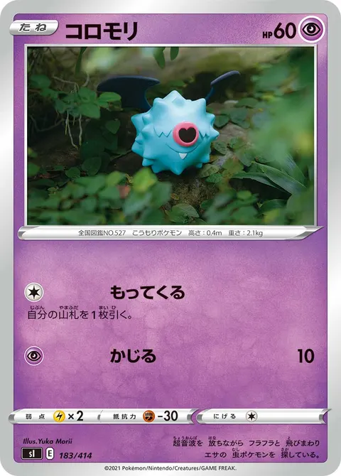 コロモリ 183/414 일본어판 카드 이미지