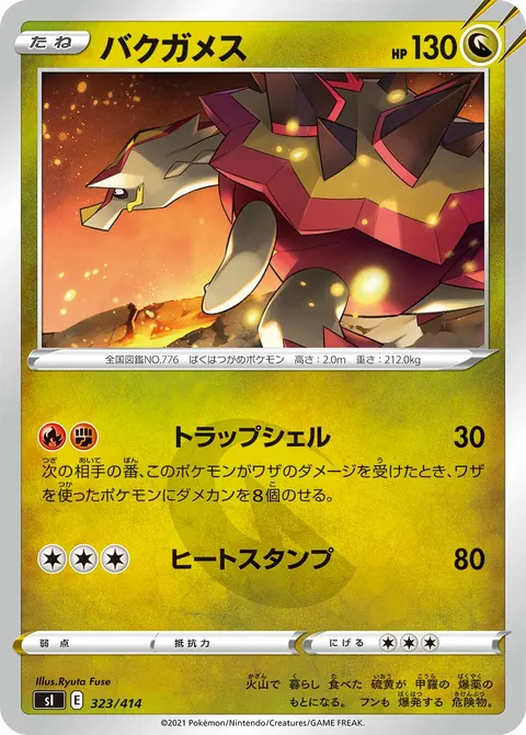 バクガメス 323/414 일본어판 카드 이미지