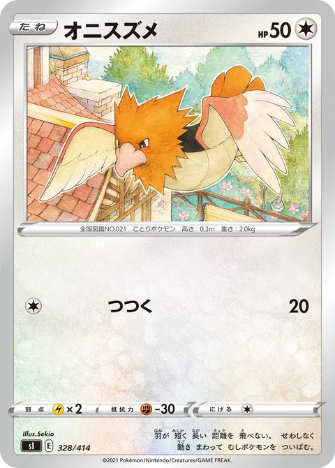 オニスズメ 328/414 일본어판 카드 이미지