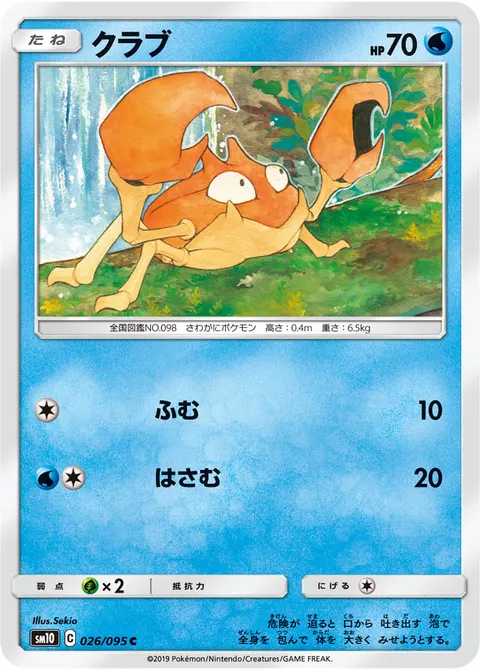 クラブ 026/095 일본어판 카드 이미지