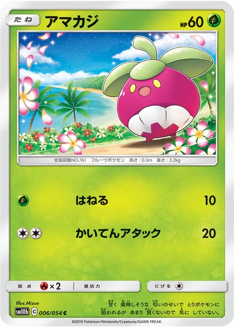 アマカジ 006/054 일본어판 카드 이미지