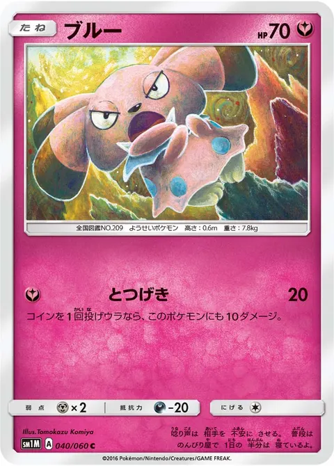 ブルー 040/060 일본어판 카드 이미지