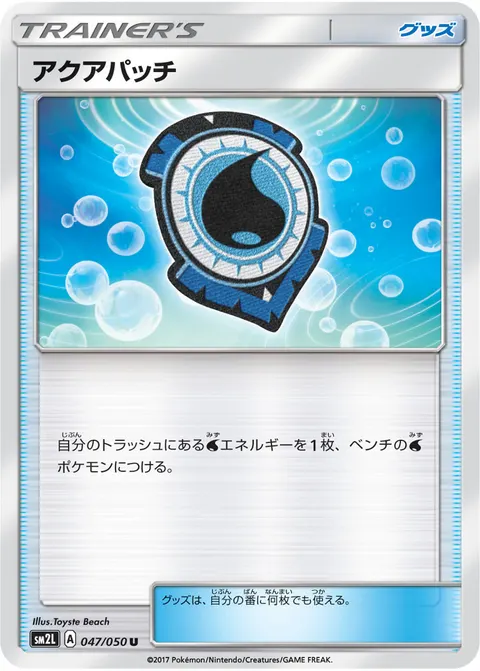アクアパッチ 047/050 일본어판 카드 이미지
