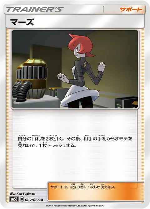 マーズ 062/066 일본어판 카드 이미지