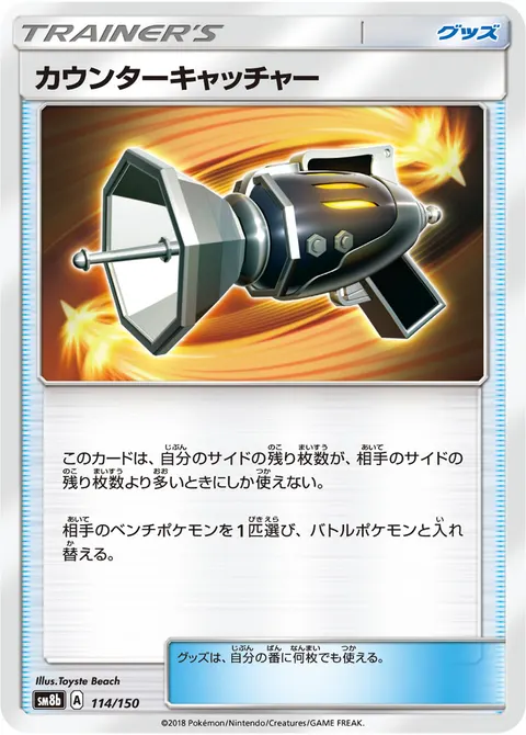 カウンターキャッチャー 114/150 일본어판 카드 이미지