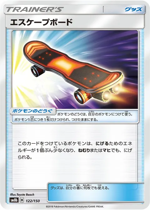 エスケープボード 122/150 일본어판 카드 이미지