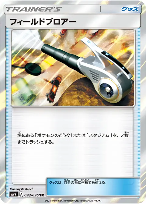 フィールドブロアー 093/095 기본판 일본어판 카드 이미지