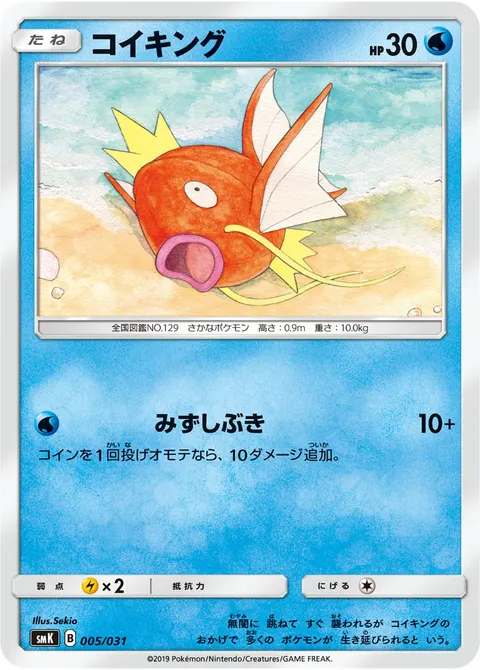 コイキング 005/031 일본어판 카드 이미지
