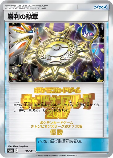 勝利の勲章 公式ID 33404 기본판 일본어판 카드 이미지