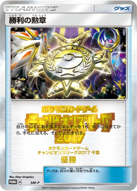 勝利の勲章 公式ID 33978 기본판 일본어판 카드 이미지