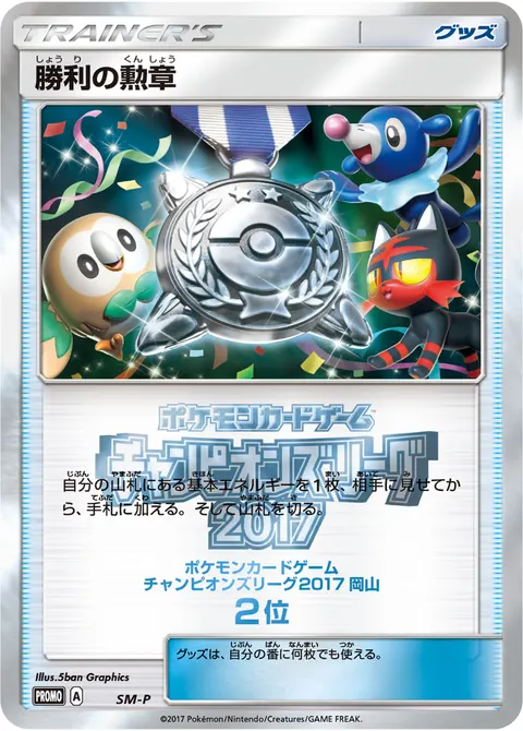 勝利の勲章 公式ID 33982 기본판 일본어판 카드 이미지