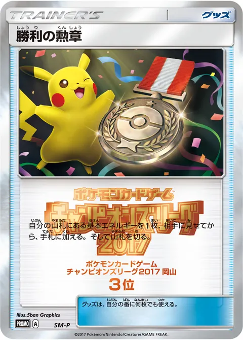 勝利の勲章 公式ID 33983 기본판 일본어판 카드 이미지