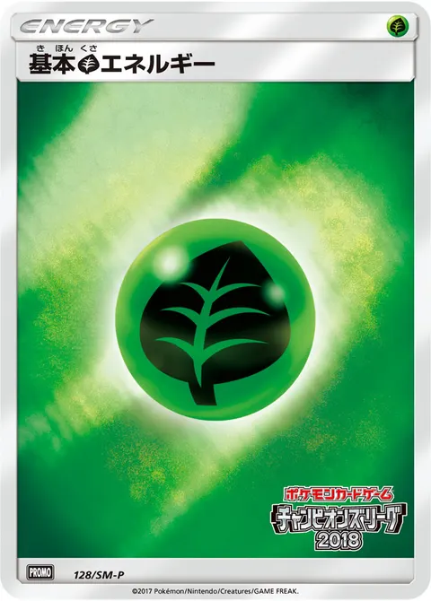 基本草エネルギー 128/SM-P 일본어판 카드 이미지