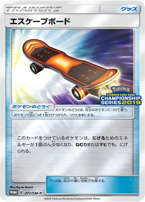 エスケープボード 271/SM-P 기본판 일본어판 카드 이미지