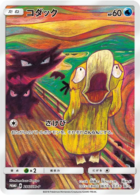 コダック 286/SM-P 기본판 일본어판 카드 이미지