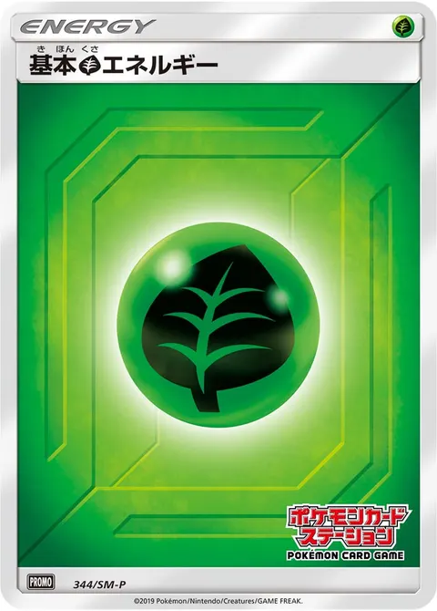 基本草エネルギー 344/SM-P 기본판 일본어판 카드 이미지
