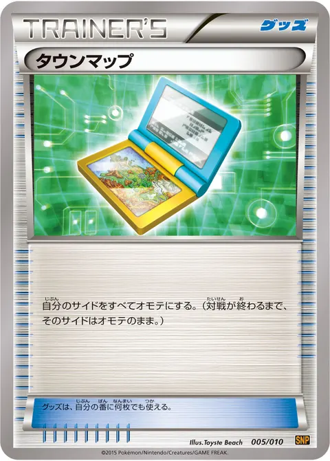 タウンマップ 005/010 일본어판 카드 이미지