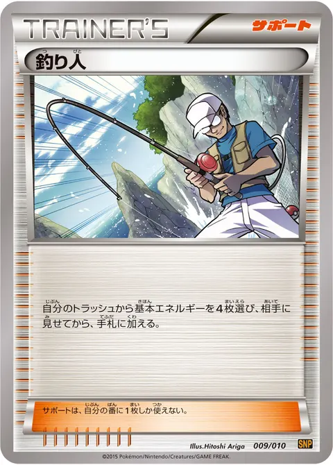 釣り人 009/010 일본어판 카드 이미지