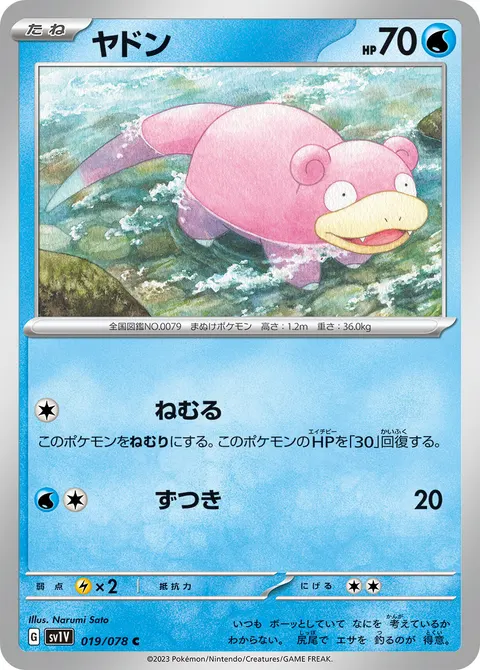ヤドン 019/078 일본어판 카드 이미지