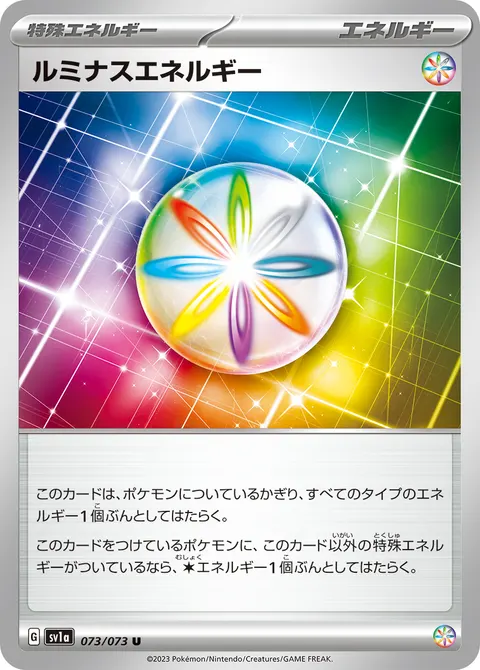 ルミナスエネルギー 073/073 일본어판 카드 이미지